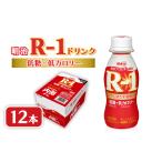 飲料類 乳飲料 明治R-1 ドリンク 低糖低カロリー 12本