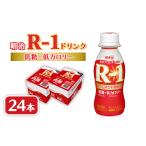 飲料類 乳飲料 明治R-1 ドリンク 低糖低カロリー 24本