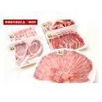 ふるさと納税 豚肉 セット 茨城県 笠間市 3ヶ月定期便 まごころ豚 お楽しみセット(茨城県共通返礼品・鉾田市産)