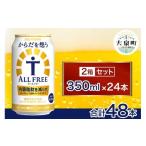 ふるさと納税 飲料類 