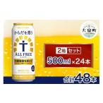 ふるさと納税 炭酸飲