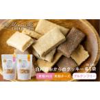 焼菓子 チョコレート クッキー 深山豆富店