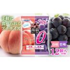 菓子 ゼリー オリヒロ ぷるんと蒟蒻ゼリー