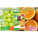 菓子 ゼリー オリヒロ ぷるんと蒟蒻ゼリー
