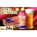 ビール オジー自慢のオリオンビール オリオン
