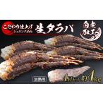 カニ タラバガニ 生タラバ 脚 シュリンク済み