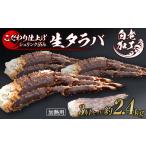 カニ タラバガニ 生タラバ 脚 シュリンク済み