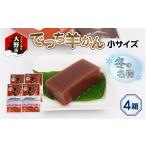 和菓子 冬の名物 でっち羊かん お菓子のひろせ