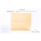 天然素材 無農薬玄米 米ぬか ラベンダー入り