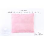 天然素材 無農薬玄米 米ぬか ラベンダー入り