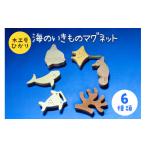 キャラクター 木工房ひかり 海のいきもの