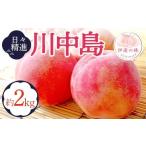 ふるさと納税 もも 福�