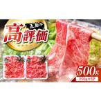 牛肉 モモ しゃぶしゃぶ 五島牛もも500g 250g×2P