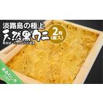 fu.... налог морской еж Hyogo префектура юг ... город предварительный заказ прием без добавок *myou van не использование * период | ограниченное количество Awaji Island. первоклассный морской еж натуральный чёрный морской еж ( доска входить 2 листов ) 3 месяц средний . после отправка начало 