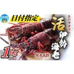 fu.... налог креветка лангуст Wakayama префектура ... блок . Исэ город море . дата указание юг ..... .. Исэ город море . примерно 1kg(2 шт ) дата указание необходимо Новый год Исэ город море . лангуст лангуст...