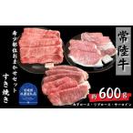 牛肉 すき焼き 安達牧場の常陸牛 希少部位おまかせ詰め合わ…