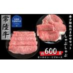 牛肉 しゃぶしゃぶ 安達牧場の常陸牛 希少部位おまかせ詰め…