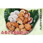 魚貝類 かまぼこ 庄内の特産品にこだわった蒲鉾