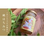 加工品等 はちみつ 津和野の木や花の蜜を集めた天然百花蜜