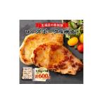 豚肉 ロース ひたちなか市の銘柄豚ローズポーク味噌漬け5枚