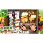 fu.... налог комплект *... Ibaraki префектура корова . город предшествующий предварительный заказ природа овощи. сладости набор комплект ( 2025 год 12 месяц примерно .. последовательный отправка начало ) ручная работа печенье Karin ....