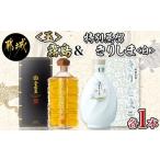 金霧島900ml×1本&特別蒸留きりしま 720ml×1本