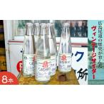 ふるさと納税 炭酸飲料 サイダー 広島県 尾道市 マル
