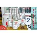 ふるさと納税 炭酸飲料 サイダー 広島県 尾道市 マル