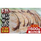 燻製 全3回定期便 小型犬用 スモーキーな香りが食欲をそそる