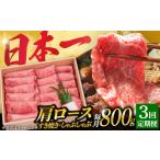 長崎和牛肩ロース薄切り 800g