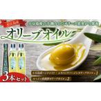 食用油 オリーブオイル 小豆島産ハンドメイド