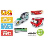 玩具 LaQ トレインシリーズ 2セット