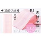 ファッション 伊達締め 正絹 精品 1本