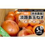 fu.... налог овощи вид шар лук порей Hyogo префектура юг ... город сельское хозяйство дом прямая поставка Awaji Island шар лук порей 5kg размер различный 