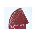 お食事券 ガス燈 カード10 000円分