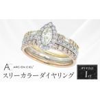 アルカンシェル スリーカラーダイヤリング