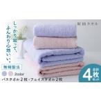 タオル 寝具 ムコタオル プラス バスタオル2枚