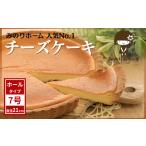 ケーキ カステラ チーズケーキ 一番 7号 21cm