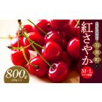 fu.... налог фрукты вид вишня Yamagata префектура Tsuruoka город . мир 8 год производство предшествующий предварительный заказ вишня ....M~L размер смешивание роза ..800g (200g×4P). внутри вишня .