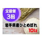 ふるさと納税 米 ひと