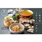 鍋セット ×天草市のコラボ返礼品 天草大王の水炊き 3人前