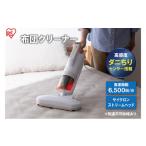 電化製品 布団クリーナー RNFCA-13-C