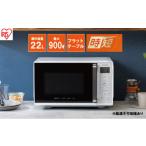 ふるさと納税 キッチン家電 宮城県 大河原町 電子レンジ 単機能 アイリスオーヤマ 22L IMB-F2202-W ホワイト 時短 ケーキ あたため 調理アイリスオーヤマ