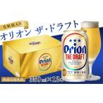 ビール 地ビール オリオンビール オリオン