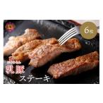 乳豚 ステーキ6枚 豚肉 豚 肉 ステーキ