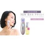 美容 超音波 美顔器 美ルル クラッシィ メルティーピンク