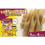ふるさと納税 和菓子 