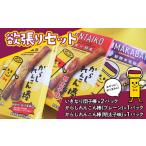 ふるさと納税 和菓子 