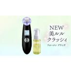 美容 超音波 美顔器 美ルル クラッシィ フォーメン
