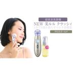 美容 超音波 美顔器 美ルル クラッシィ グロスゴールド